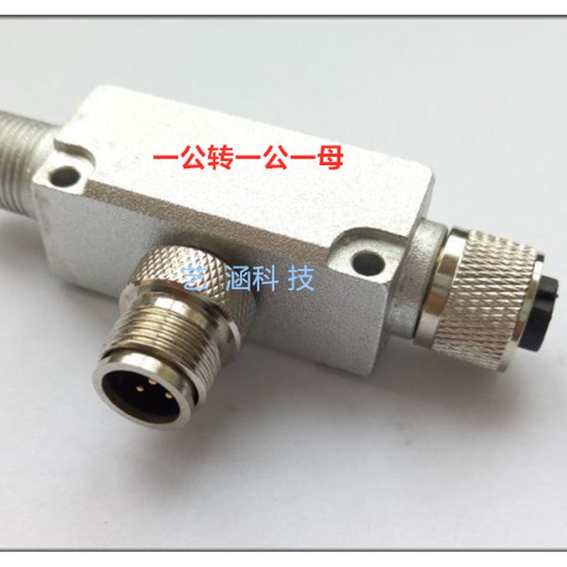 航空插头连接器M12 4芯5芯8芯 三通 分插头一出二T型 分配转接头