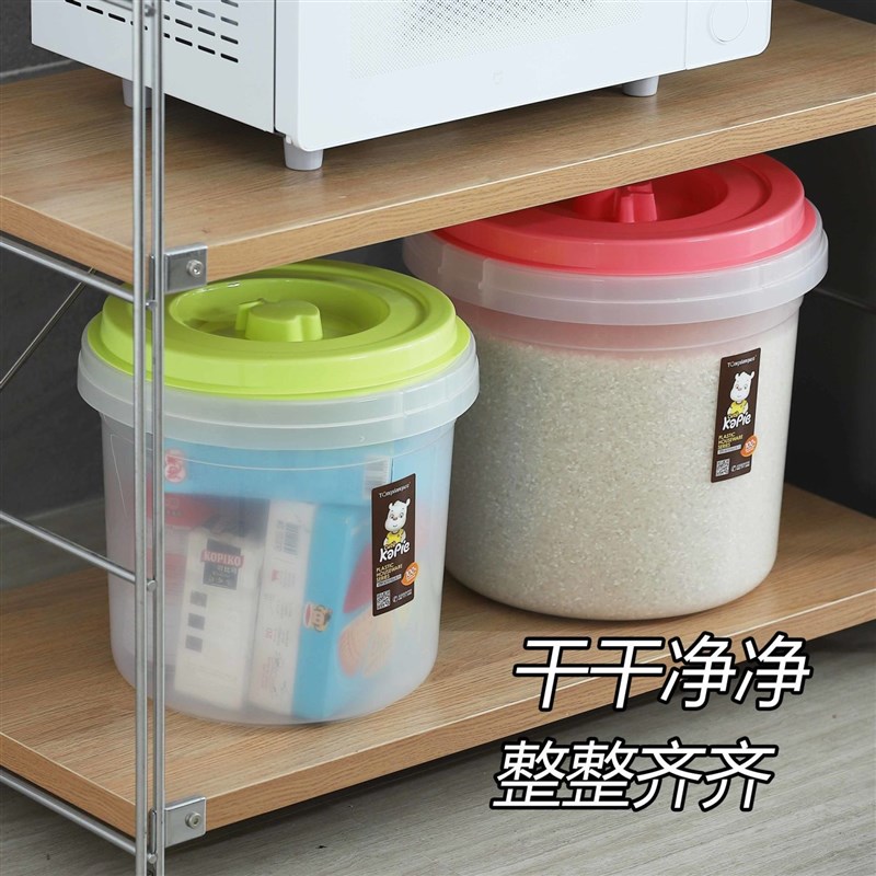 防虫1储米箱5kg圆形带盖子密封米桶家用塑料防潮10斤装大米缸大面