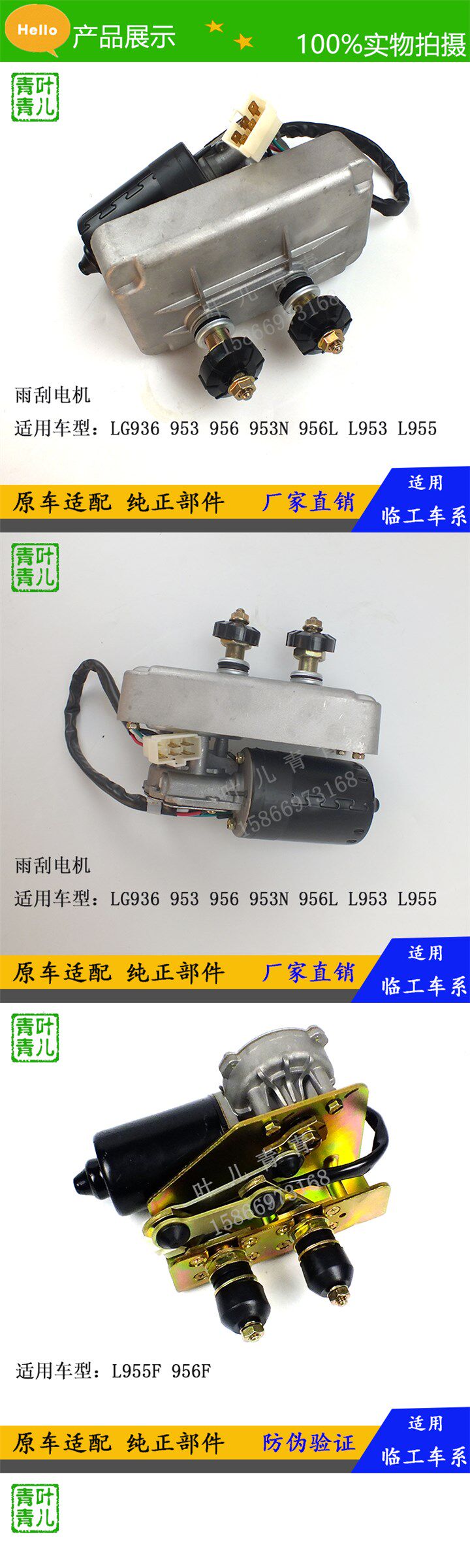 Погрузчики 适用临工铲车装载机配件雨刮器电机l956f 955f lg953 955雨刷原厂 No brand