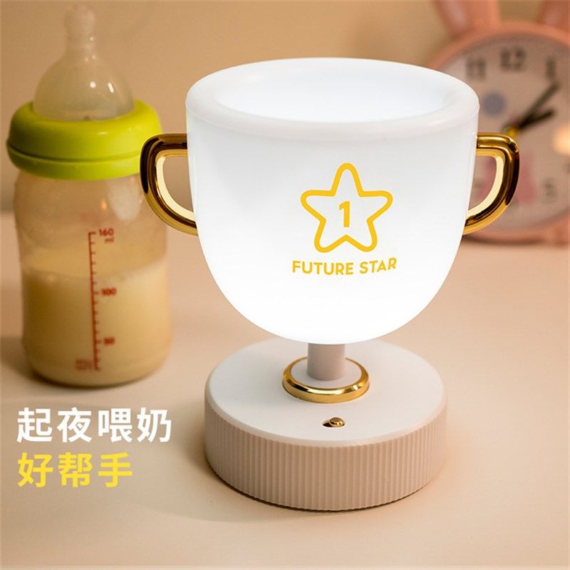 多功能奖杯小夜灯新奇特遥控定时夜灯多档调光公司销冠创意奖品