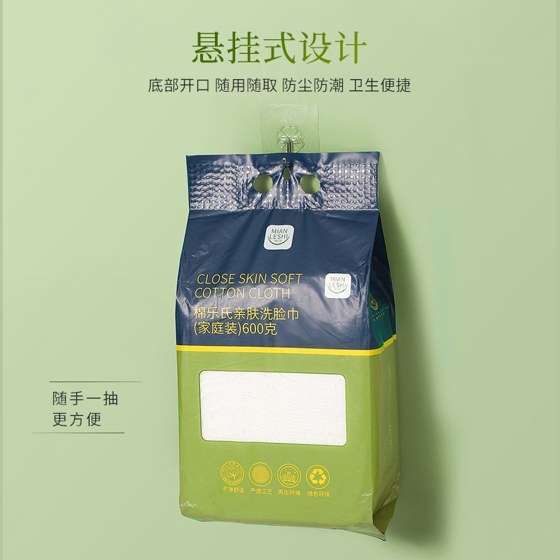 棉乐氏洗脸巾悬挂式大包壁挂式一次性绵柔巾抽取式卸妆美容洁面巾