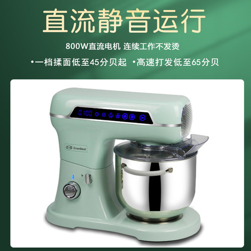 亿贝斯特厨师和面静音揉面打蛋搅拌
