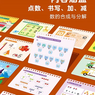 lin莎林进阶数学启蒙教具幼儿园算术数儿童思维训练2岁