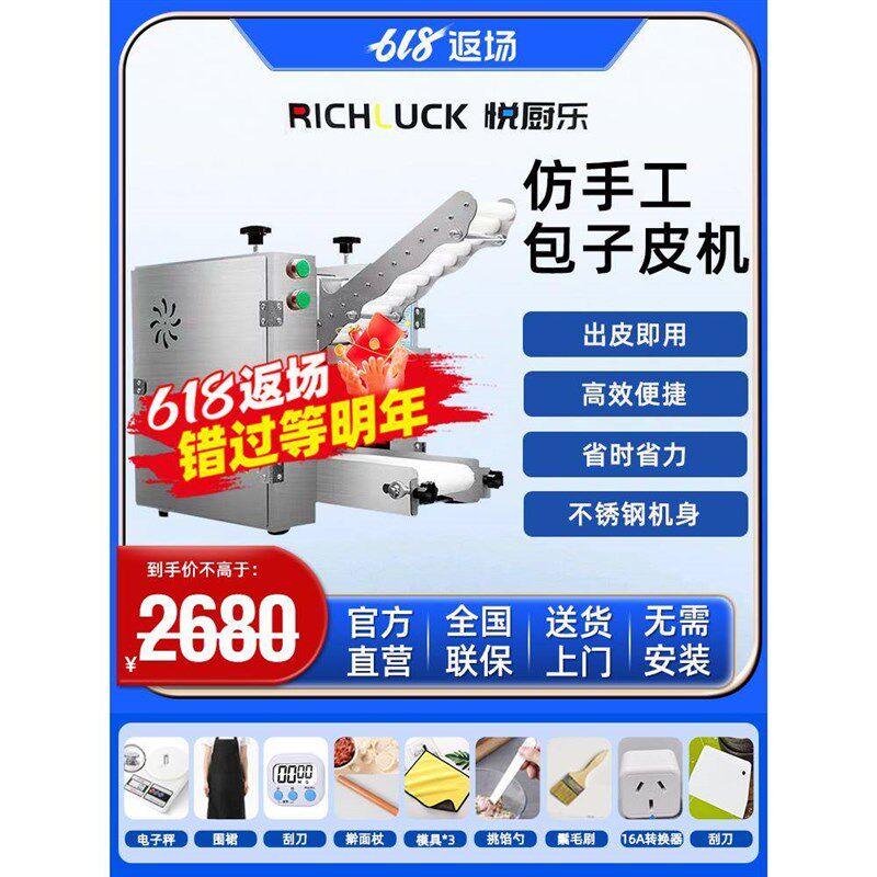 包子皮商用全自动仿手工擀皮汤包皮肉包皮压皮