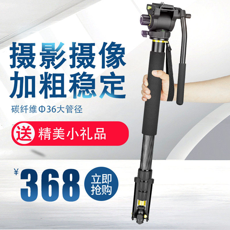 缔峰摄影摄像单反相碳纤维独脚架云台支架角撑