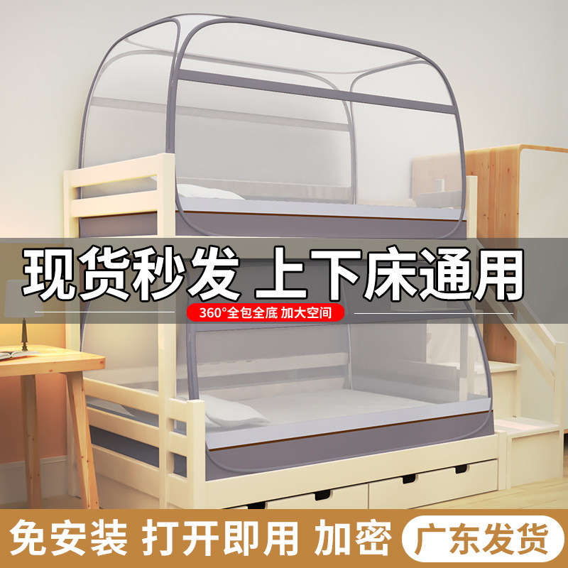 学生宿舍遮光蒙古包防尘单上下子母床一体式床帘防蚊免安装蚊帐