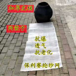 老式爆网袋子皮桶皮篓纱网耐用大炮皮筒接袋网子