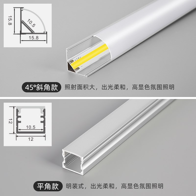 智能窗帘盒灯带客厅卧室5度斜发光氛围线形条灯明装线性灯槽低压