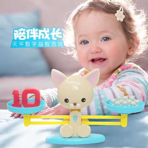 小狗数字天平启蒙益智儿童猴子青蛙天平秤 数学幼儿园
