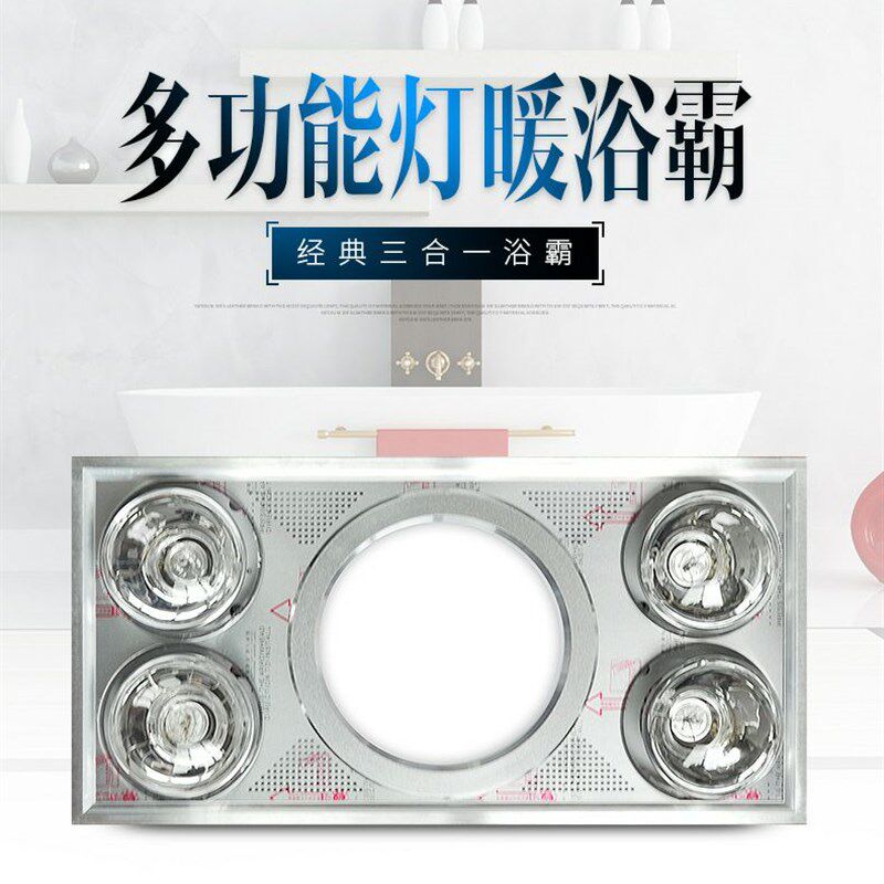 集成吊顶灯合一灯暖浴霸吸顶嵌入式浴霸带换气*