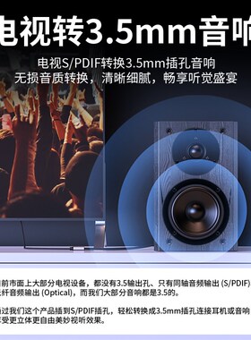 优联 同轴音频转换器电视接音响数字转模拟信号dif转.音频一分二