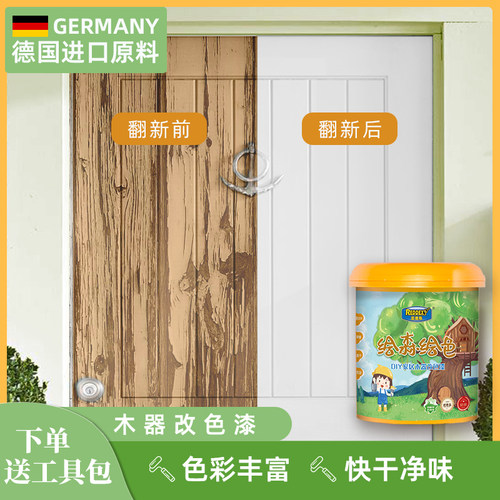 雷德斯水性木器漆实木漆翻新改色木器漆自刷木门漆家用喷漆涂料