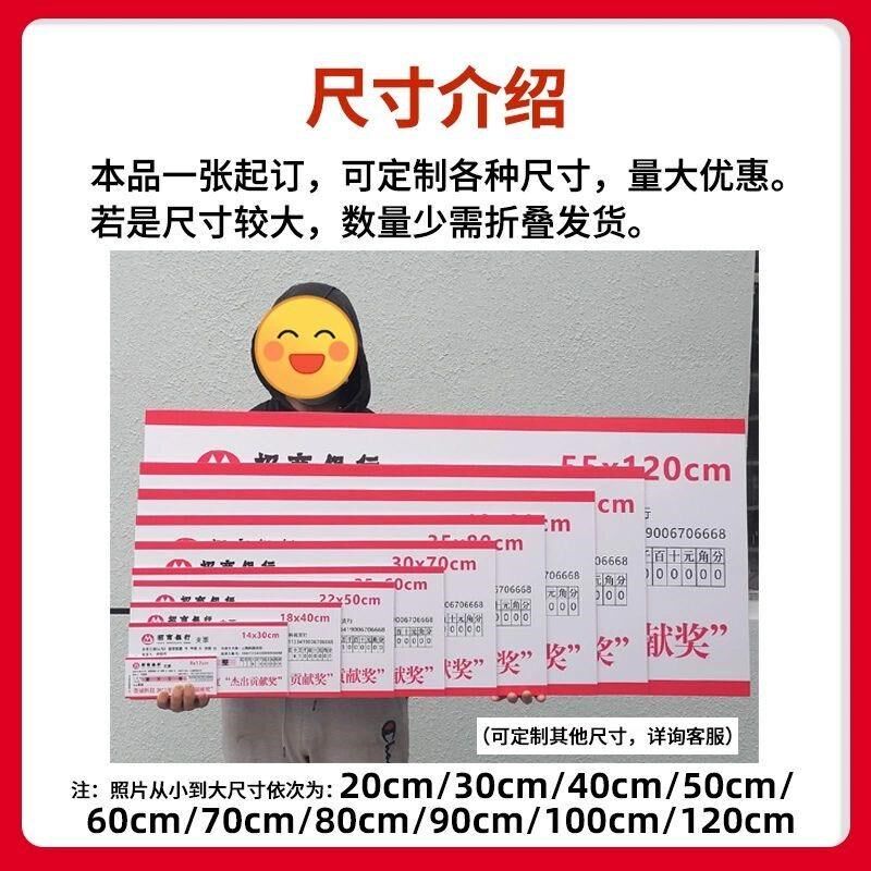 年会颁奖道具支票奖金军令状板一等奖颁奖牌捐赠奖品展示牌