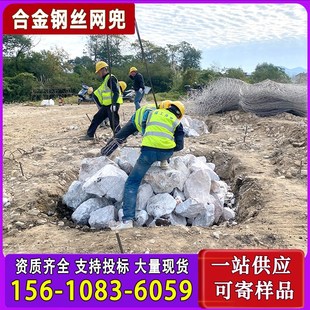 四川金口河高强网石兜水利工程用高合金钢丝网兜抛石网兜