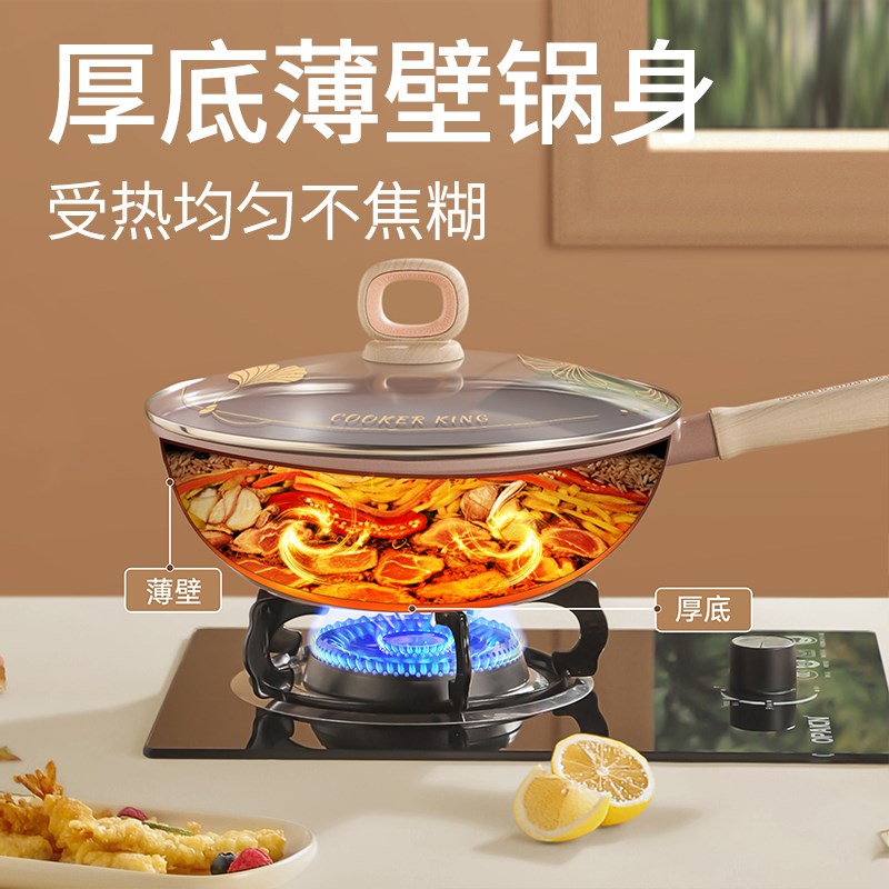 炊大皇炒锅陶晶聚油平底锅家用炒菜锅不粘锅陶瓷无油烟电磁炉通用
