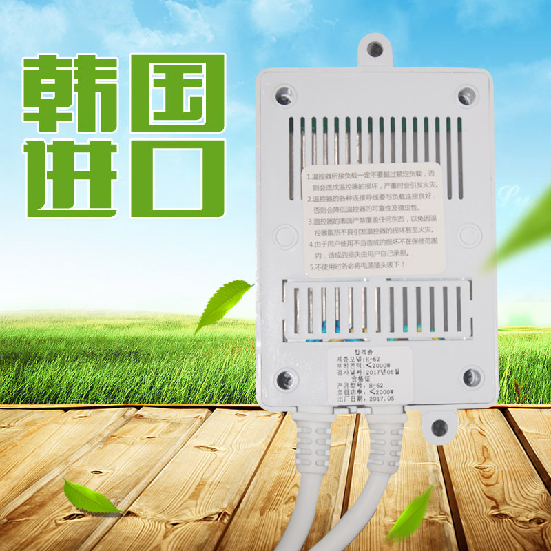 韩国控温控器电热板静音时控关电地暖电暖炕温控器,全屋定制,温控器,淘宝优惠券,粉丝福利购,淘宝优惠卷