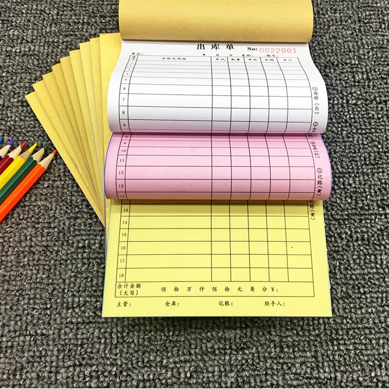 出库单定制做二三联单据收入库单收据本装修材料单工作交接单