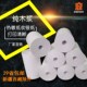 商米打印纸 前台收银纸小票打印纸热敏纸无管耐用