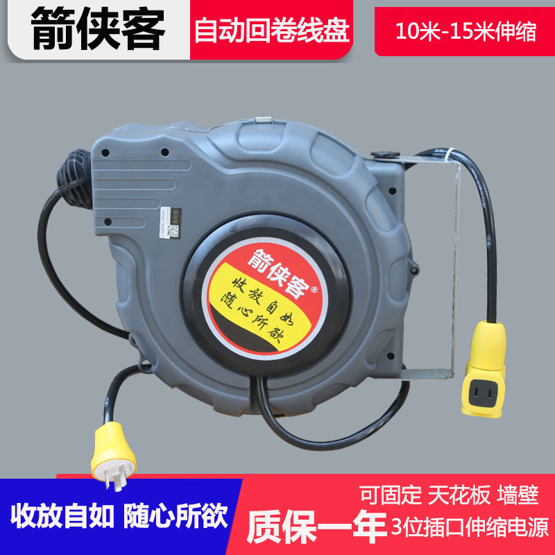自动伸缩回卷管器电线绕管器电鼓排插接线板收线器2芯米5米