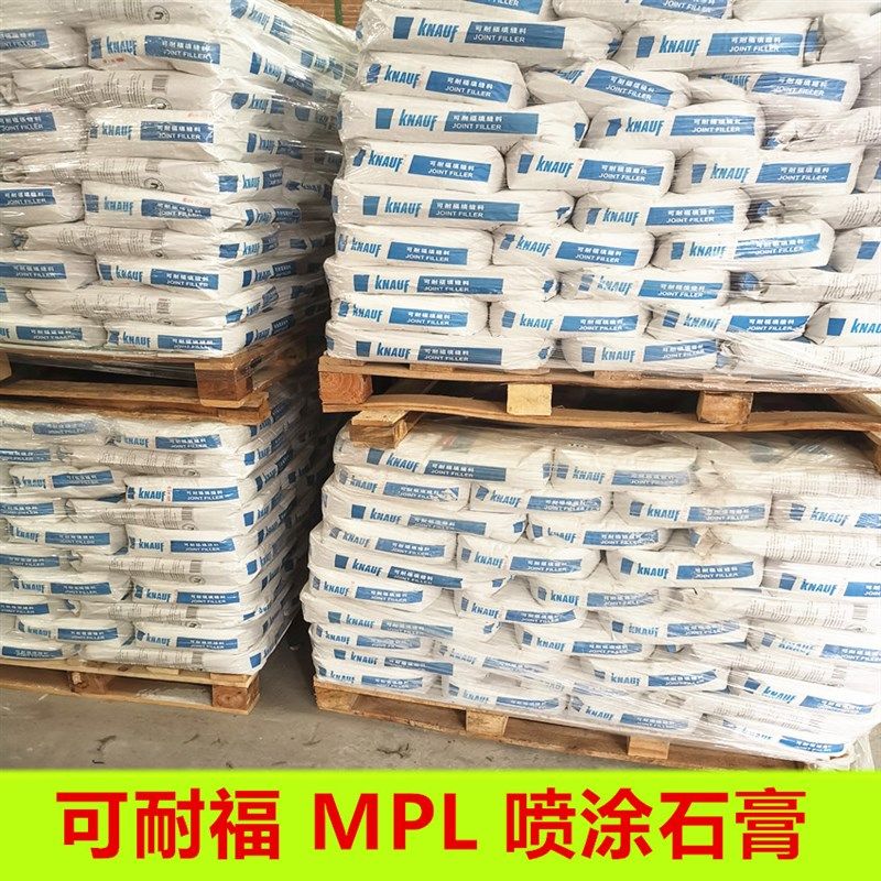 耐福喷涂石系统嵌缝腻子粉抗防裂满批石