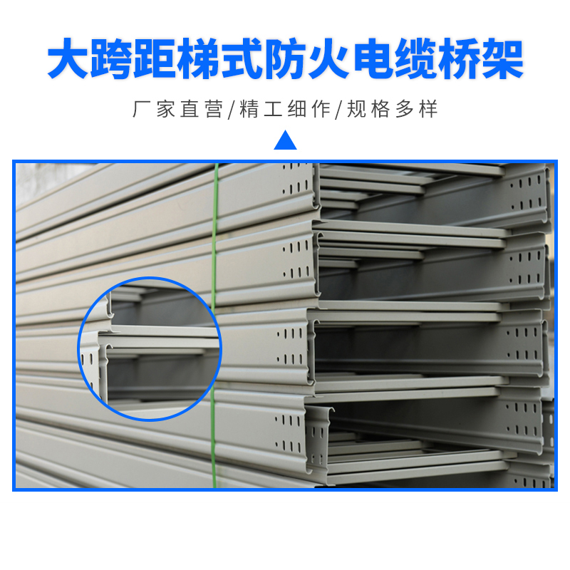 不锈钢铝合金托盘式大跨距桥架喷塑防火槽式金属桥架线槽00*100