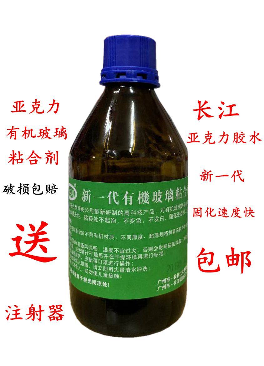 长江快干型 有玻璃胶水 粘合剂 胶水,文具电教/文化用品/商务用品,胶水,淘宝优惠券,粉丝福利购,淘宝优惠卷