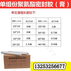 单组份遇水膨胀止水胶低模量灰色聚硫