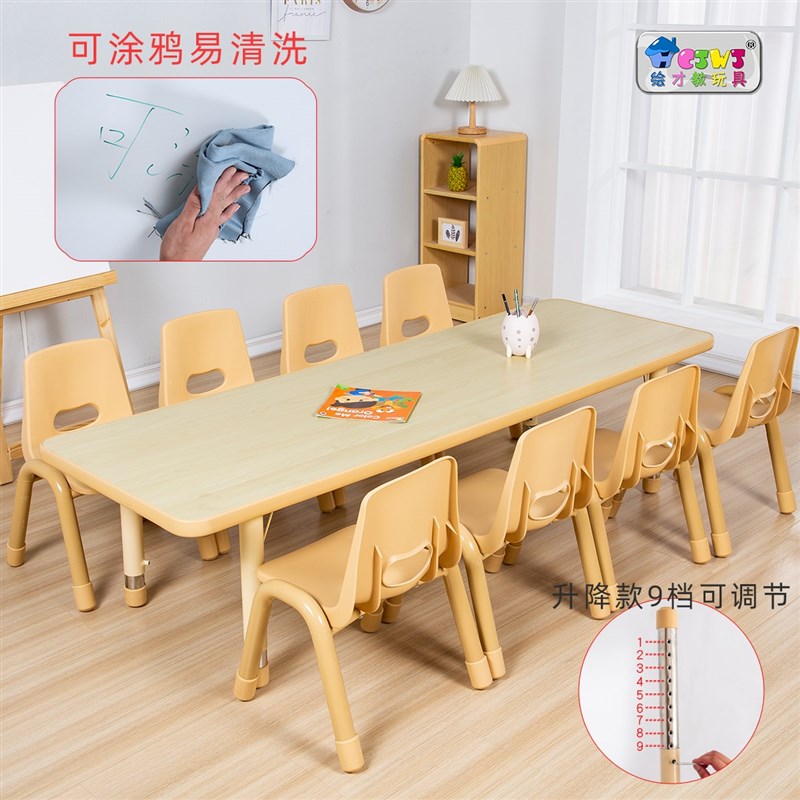 幼儿园十人桌可升降课桌早教培训写字实木纹儿童学习绘画餐桌定制