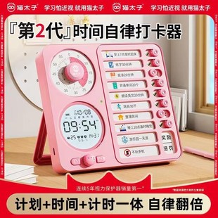 猫太子儿童闹钟学习计划表视化时间管理学生自律打卡计时器