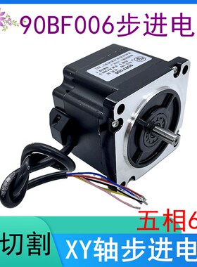线切割90BF00步进电机松亚90BC5100丝杆XY轴穿孔机机床线