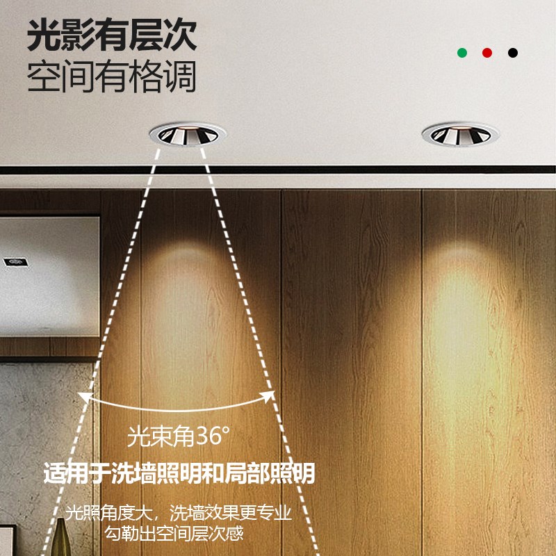 无副光斑小山丘防眩 led嵌入式洗墙客厅双眼皮吊顶小圆孔灯全射灯