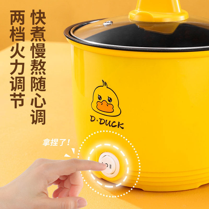 小黄鸭电煮锅陶晶粘锅宿舍电煮锅蒸煮炒一体多功能电热锅煮面锅