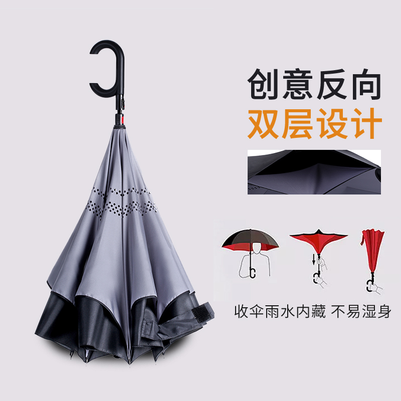 倒收反向伞男女大号自动双人车用车载晴雨两用抗风长柄大雨伞定制