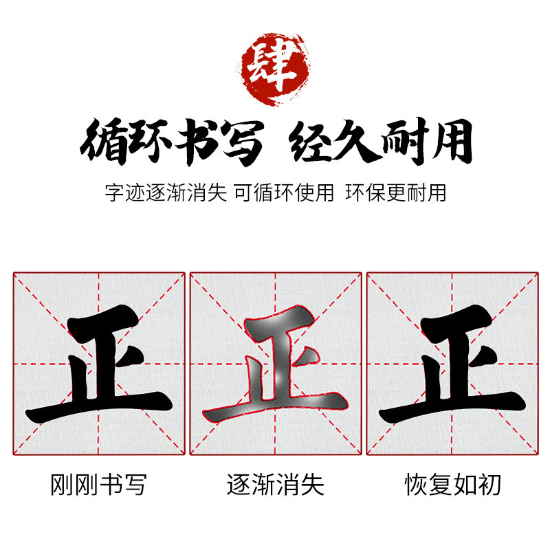 毛笔字水写布初学者入门装小学生练字帖儿童书法练习用纸楷书临摹,文具电教/文化用品/商务用品,文房四宝,淘宝优惠券,粉丝福利购,淘宝优惠卷