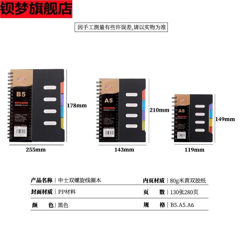韩国文具笔记本线圈本侧翻加厚学生创意记事本办公  螺旋本线圈记