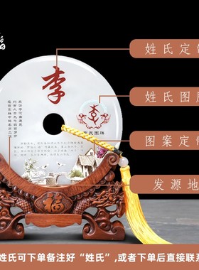 百家姓氏玉石平安扣客厅办公室电视酒柜装饰乔迁新居礼品高档