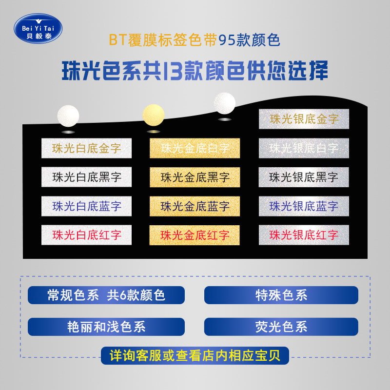 兄弟标签色带 珠光金底黑字珠光银珠光白金字白字标签打印