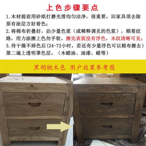 毫升 油性擦色宝着色剂木蜡油色浆木腊木油油漆木器漆调色纹