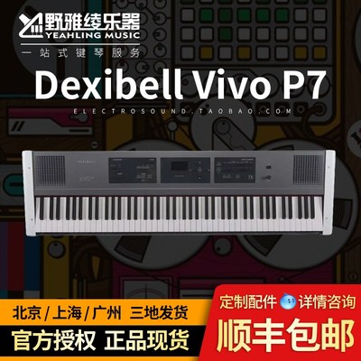 野雅绫Dill io  舞台电钢琴 游走的斯坦威