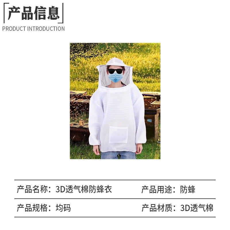 D透气网半身防蜂服夏季加厚拉链空调防护防蜂衣全透气,畜牧/养殖物资,防蜂衣/防蜂帽/马蜂服,淘宝优惠券,粉丝福利购,淘宝优惠卷