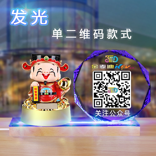 发光二维码展示牌支付牌收款收钱码收款牌制作摆台立牌标示牌提示