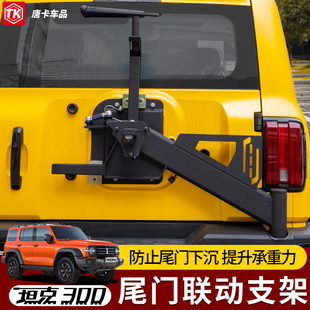 坦备胎支架加强后杠备胎架联动越野改装防尾门刹车灯支架