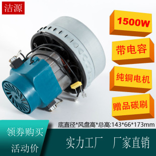 W95 F22 洁霸吸尘器电机马达YW