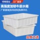 牛筋水箱加厚加大长方形塑料盆泡瓷砖大号养鱼菜市场水产养殖