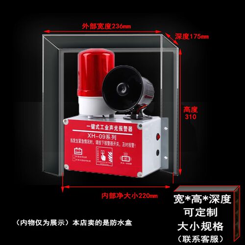 防雨水盒罩外壳报警破碎关紧急按钮门禁盒爆破手报玻璃紧急出