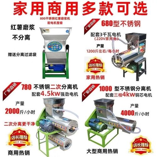 祺尔魅红薯粉碎机家用磨浆磨粉机土豆葛根打淀粉机薯类浆渣二次分