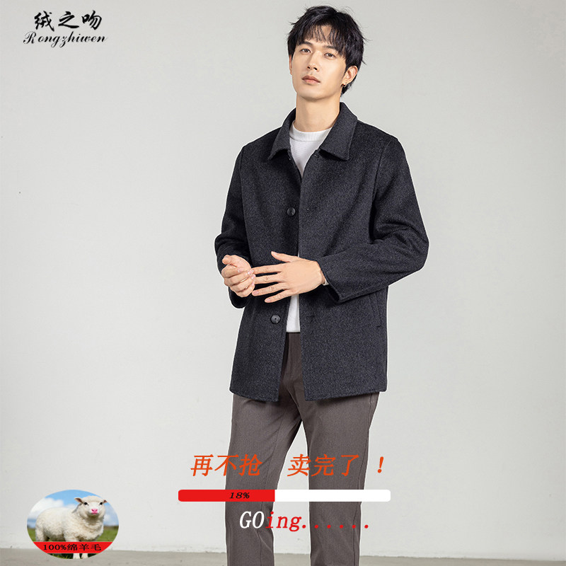 秋冬纯羊毛大衣男中长款翻领双面呢大衣商务休闲宽加厚毛呢外套,男装,毛呢大衣,淘宝优惠券,粉丝福利购,淘宝优惠卷
