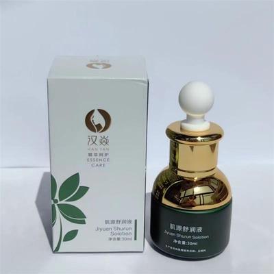 汉焱巨美特店肌源舒润液30ml防止色素回流肌肤修颜液保养液美容院