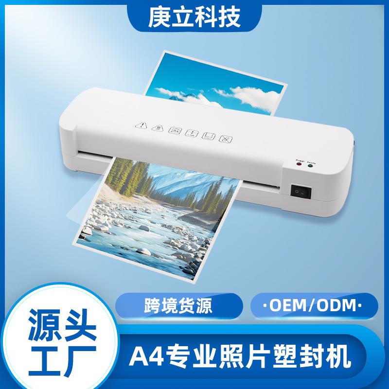跨境A4照片塑封机办公覆膜机相片过胶机小型过塑机迷你塑封机