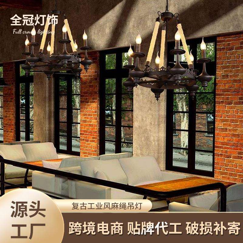 北欧麻绳吊灯复古怀旧创意个性铁艺餐厅服装店吧台美式工业风灯具